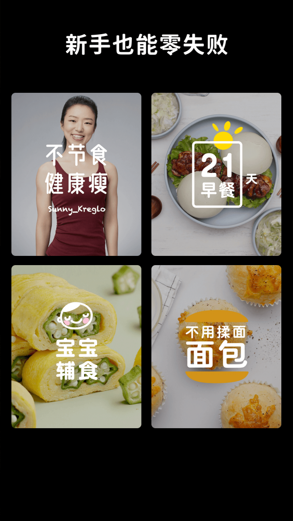 懒饭应用截图-2