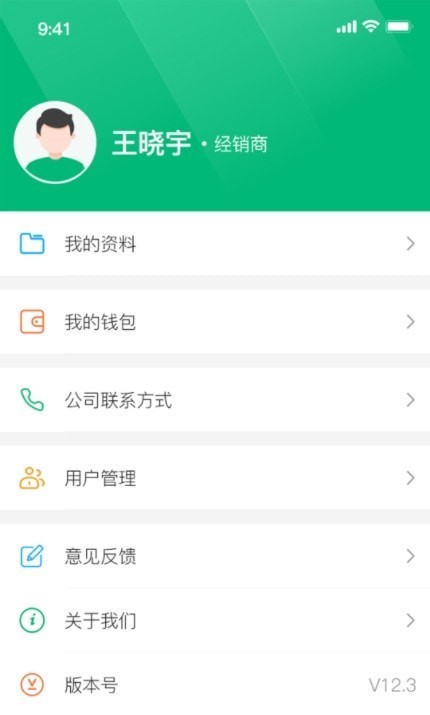 珍纽倍经销商系统应用截图-1