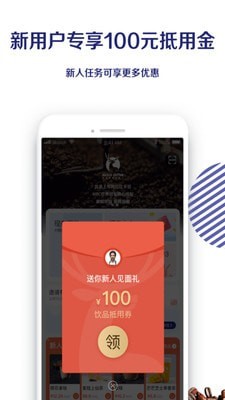 瑞幸主题咖啡馆应用截图-1