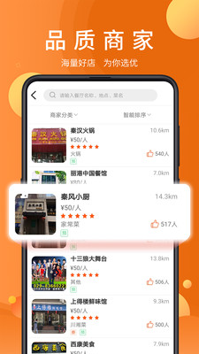 全美食青春版应用截图-1
