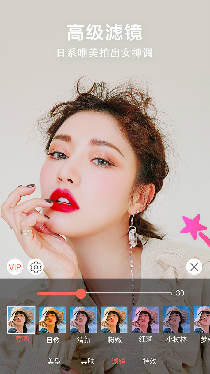 视频美颜大师应用截图-3