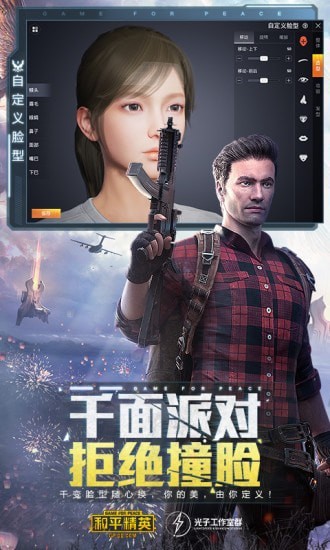 和平精英菲律宾版游戏截图-4
