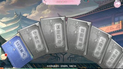 京门风月果盘版游戏截图-1