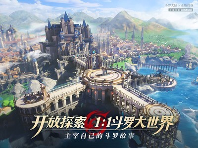 斗罗大陆武魂觉醒单机版游戏截图-2