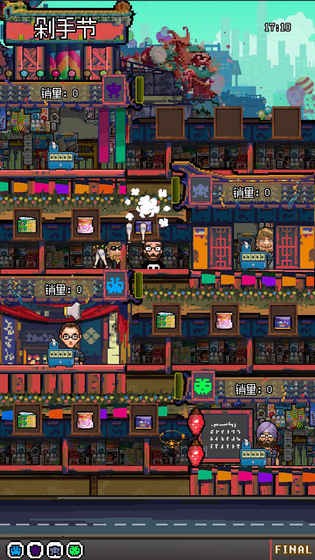 怪奇小店游戏截图-1
