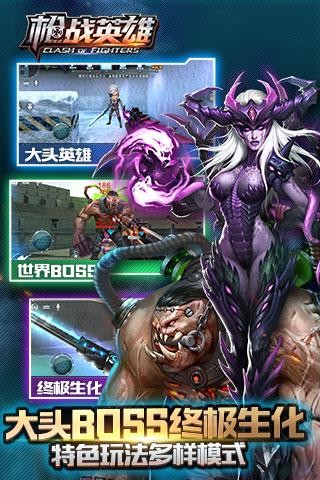 枪战英雄百度版截图4