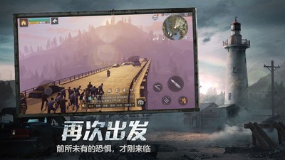 明日之后哥斯拉联动版游戏截图-5