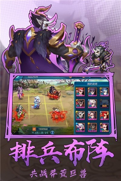 热血三国志ol单机版游戏截图-3