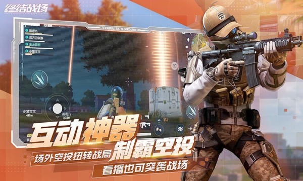 终结战场游戏截图-3