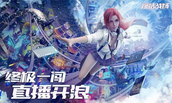 终结战场游戏截图-1