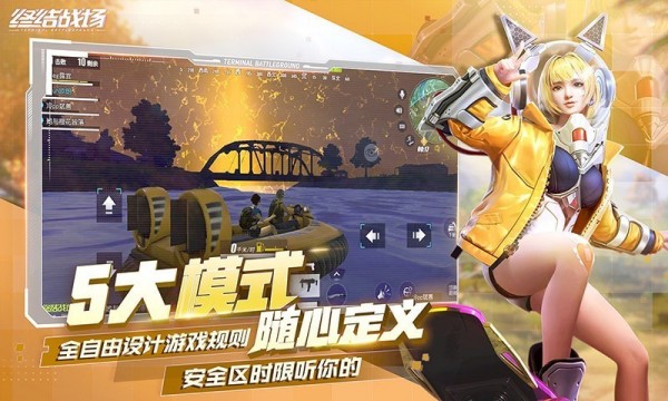 终结战场游戏截图-5