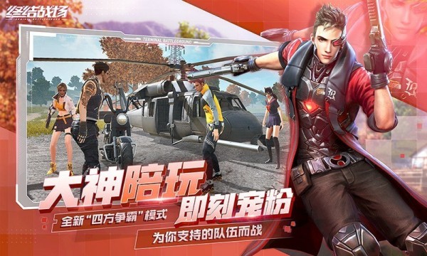 终结战场游戏截图-4