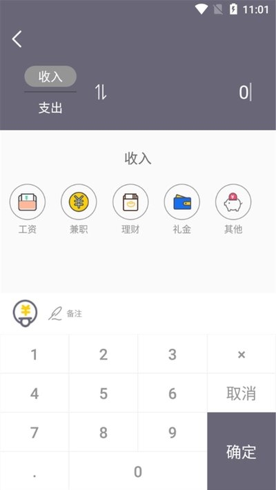 由美记账app