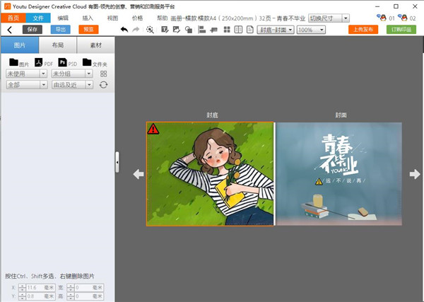 YoutuDesigner(媒体编辑工具箱)