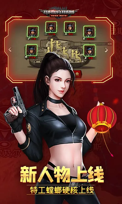 我的坦克