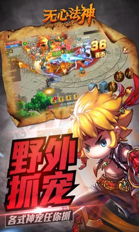 无心法神 无心法神