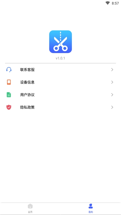 万能抠图神器应用截图-3