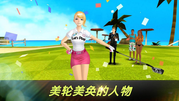 Nice Shot Golf(华丽高尔夫)游戏截图-2