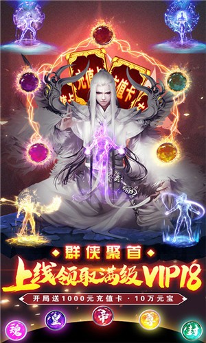 圣堂之战BT版游戏截图-1