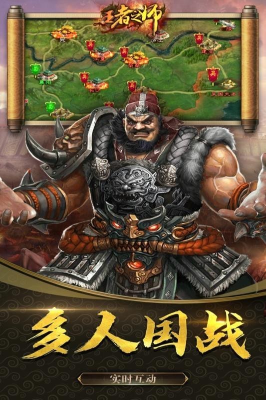 王者之师游戏截图-2