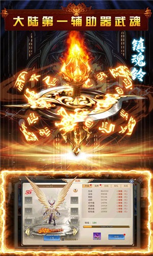 圣堂之战BT版游戏截图-5