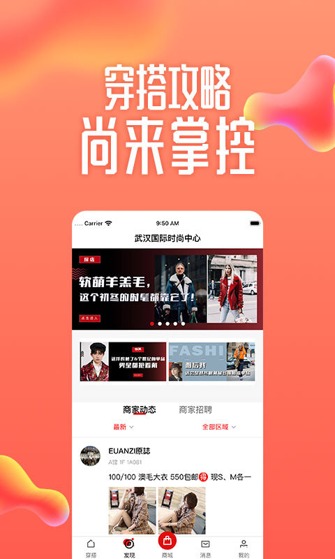 每日尚来app应用截图-1