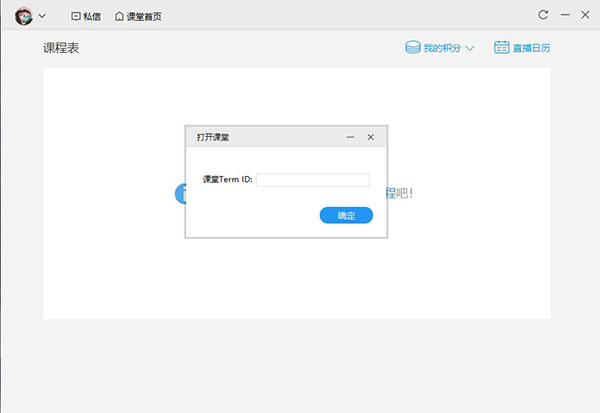 腾讯课堂极速版软件截图-3