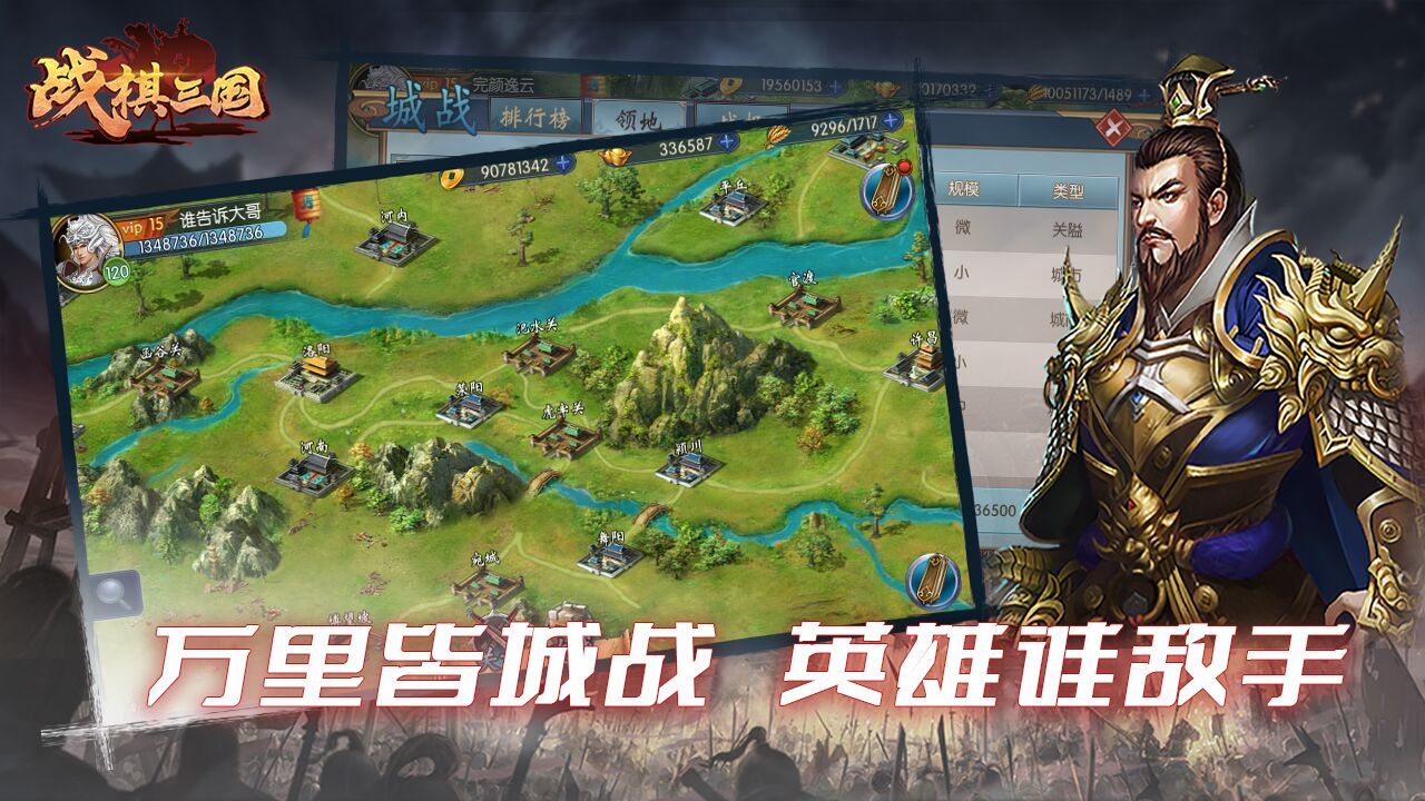战棋三国游戏截图-5