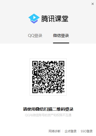 腾讯课堂极速版软件截图-2