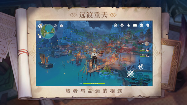 原神截图1