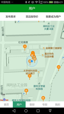 圆味app应用截图-3