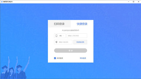 雅思哥机考官方版