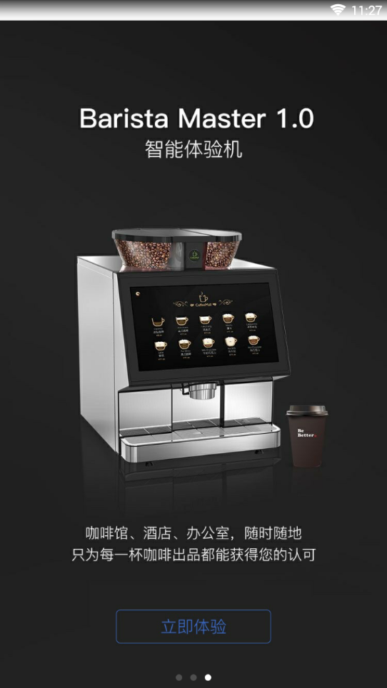 Cafeelmore咖啡猫应用截图-3