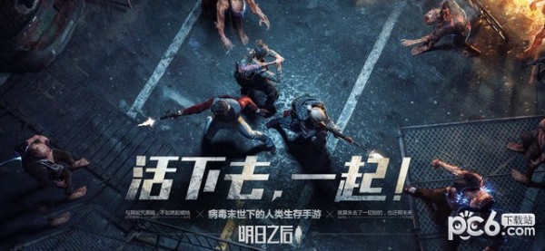 明日之后百度版游戏截图-1