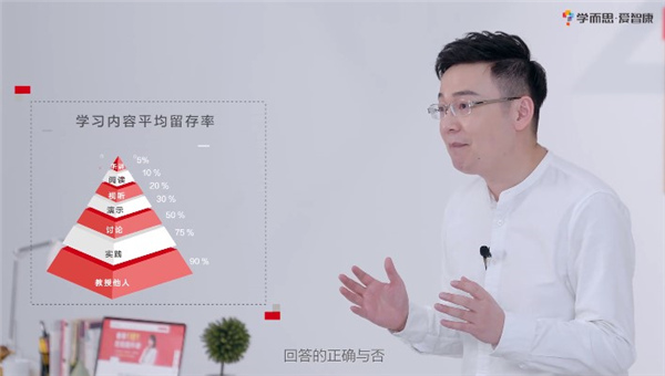 爱智康在线教师端软件截图-3