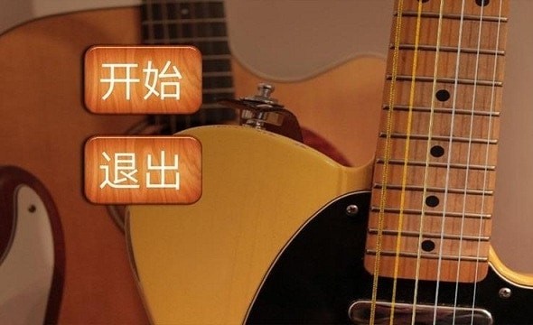 尤克里里模拟游戏截图-5
