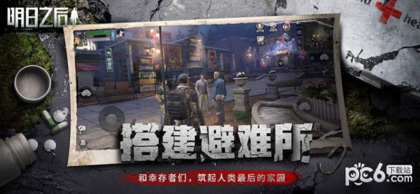 明日之后百度版游戏截图-4