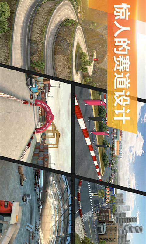 坡道大冲刺游戏截图-3