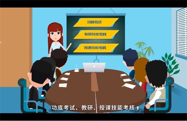 爱智康在线教师端