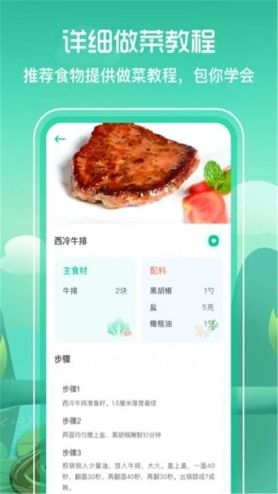 简单辟谷应用截图-3