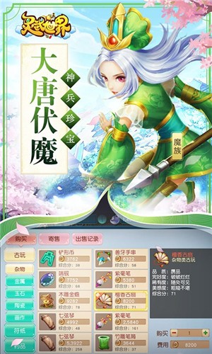 灵武世界高爆版游戏截图-4
