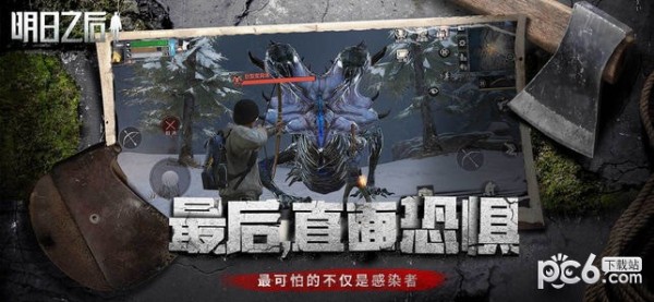 明日之后百度版游戏截图-5