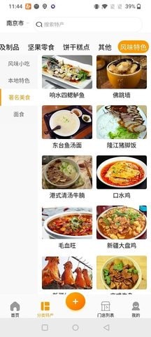 百特集应用截图-3