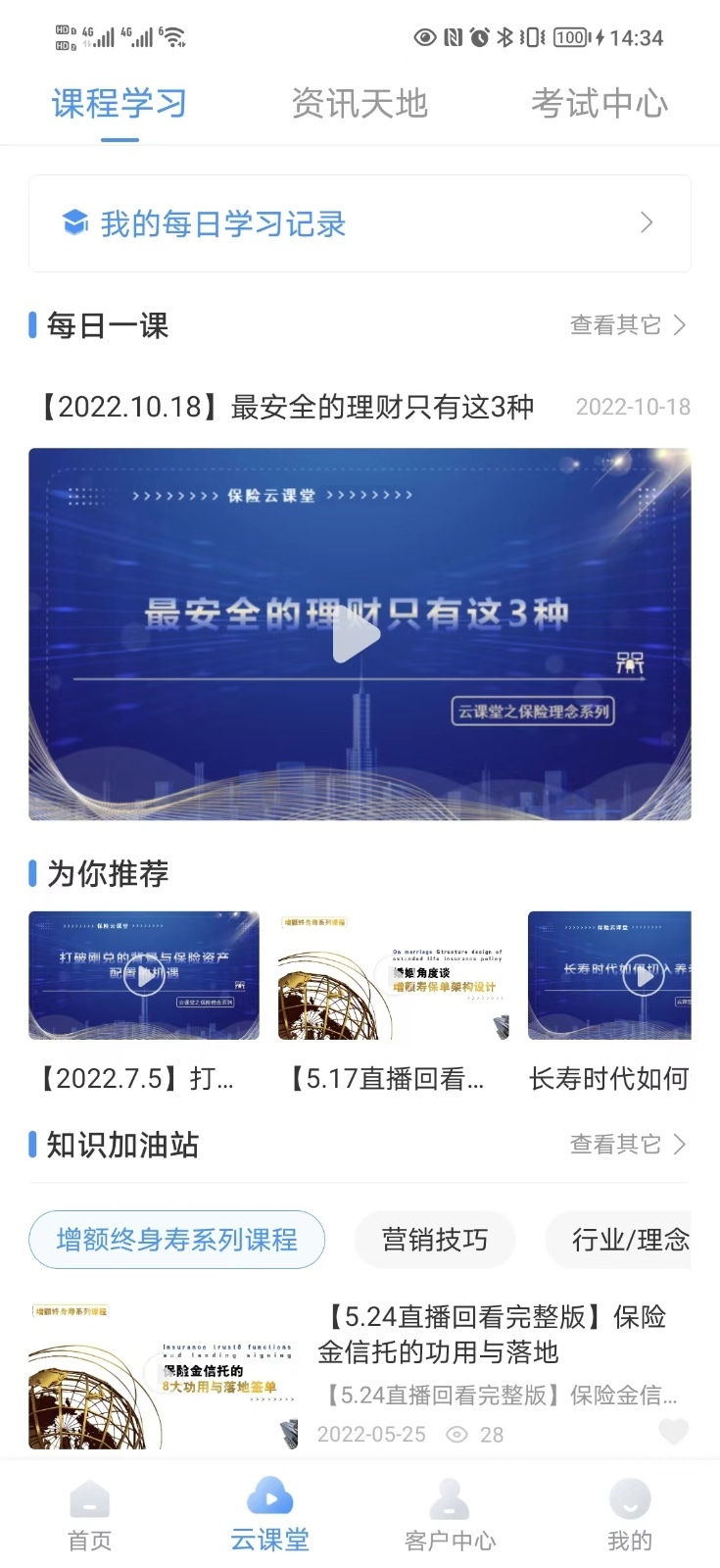 仁惠通