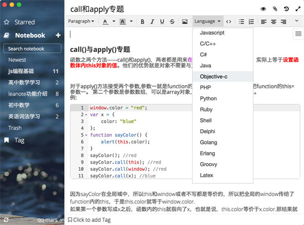 Leanote蚂蚁云笔记 Leanote蚂蚁云笔记
