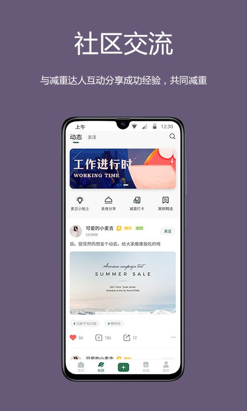 麦吉减肥法食谱应用截图-1
