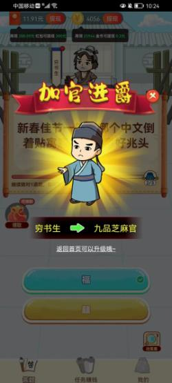 快趣充电应用截图-4