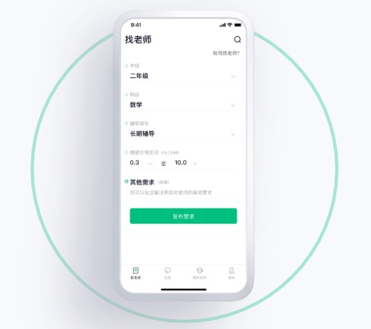 好好听课学生端软件截图-2