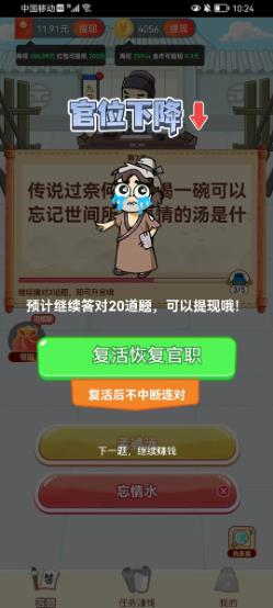 快趣充电