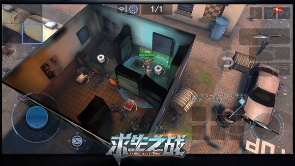 求生之战游戏截图-2